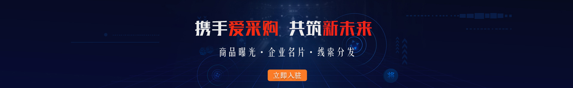 深圳百度爱采购授权代理服务商