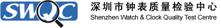 钟表研究院