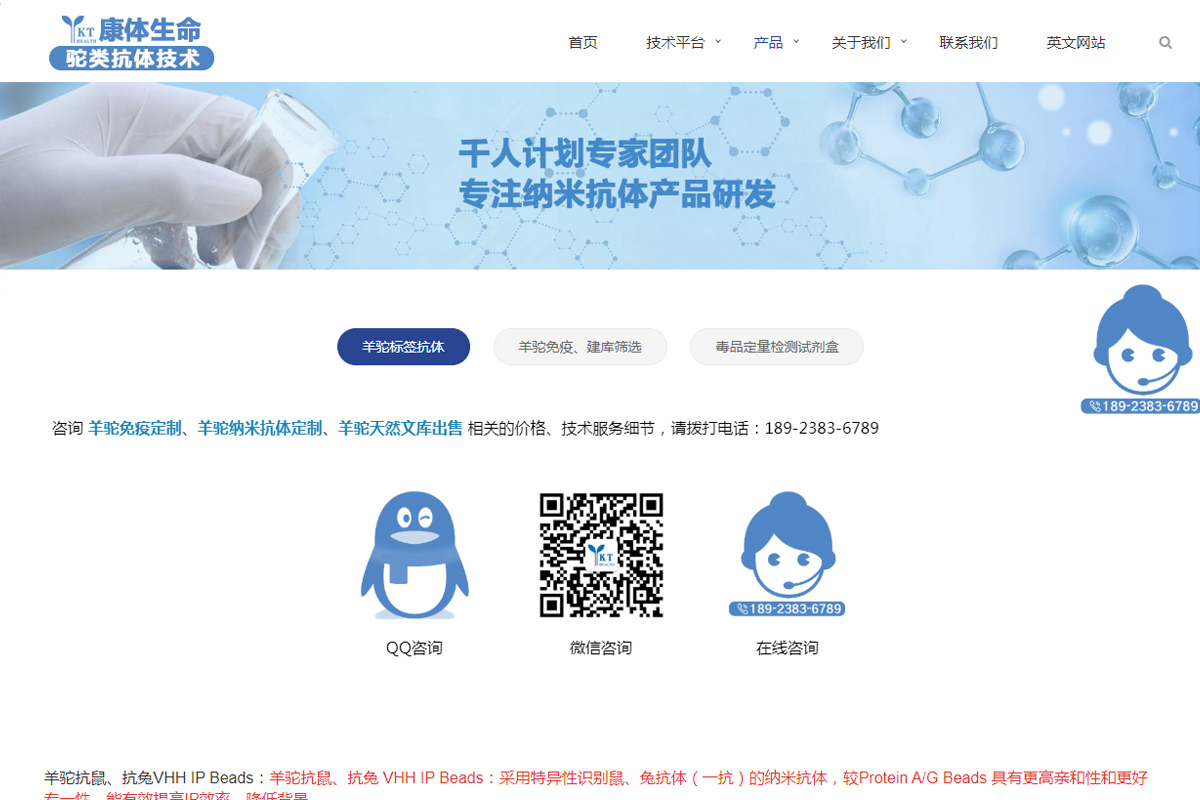 深圳康体生命